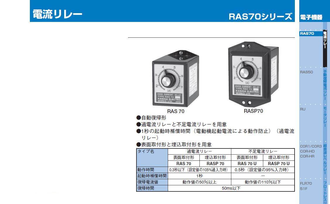 Kasuga春日电机株式会社-电子机器产品| 免责声明：我们不是网站所列