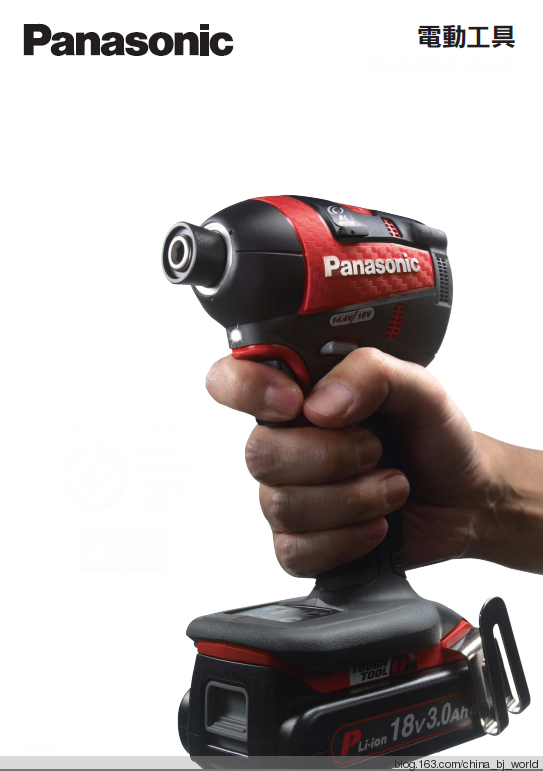 Panasonic松下电动工具和配件Power Tools / Electrical tools | 免责