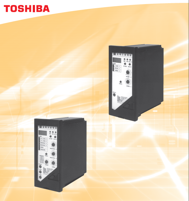 TOSHIBA东芝N系列电力保护继电器Protection Relay | MXZYPL@sina.com 