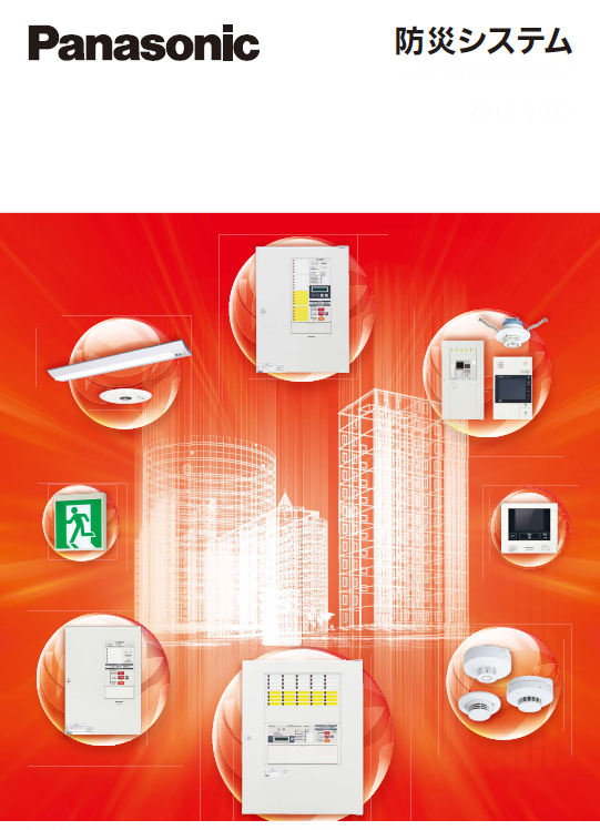 Panasonic松下消防安全产品和配件Fire safety products and