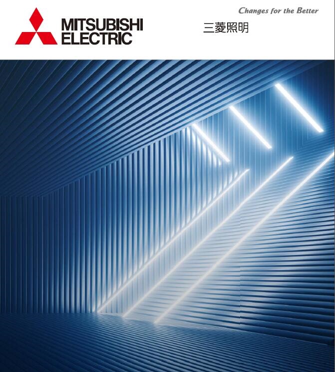 Mitsubishi Electric Lighting三菱電機照明株式会社（2024）